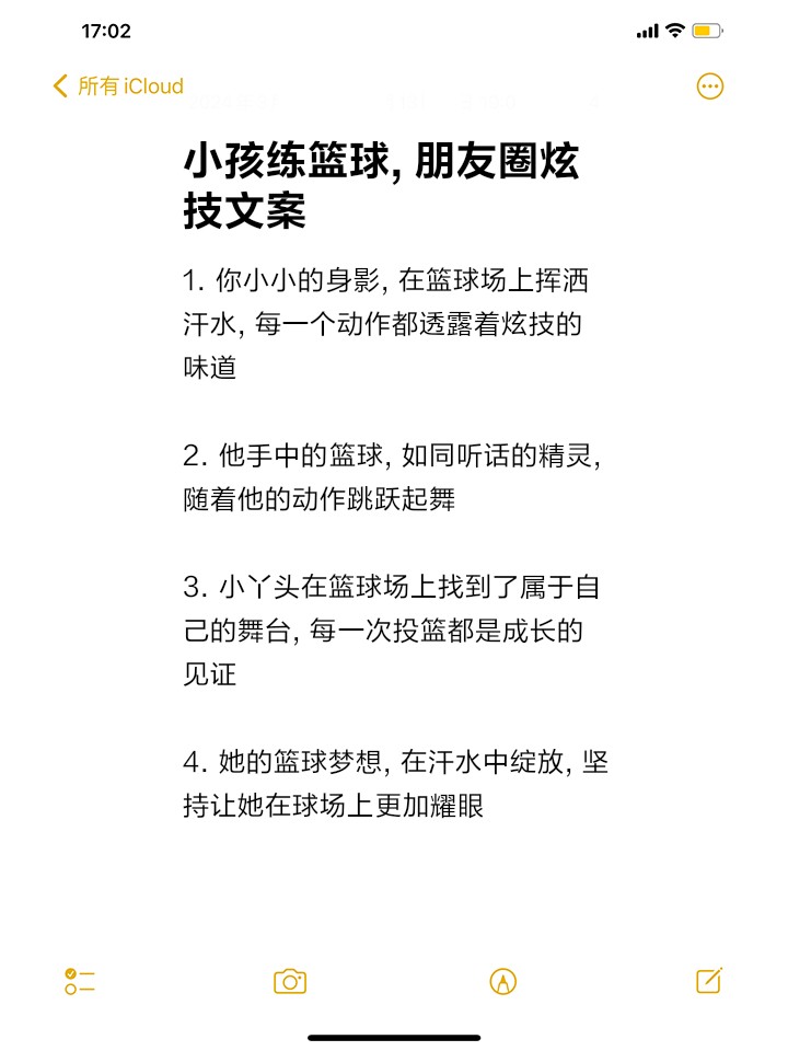 如何利用高科技设备解决篮球训练中的常见问题_0
